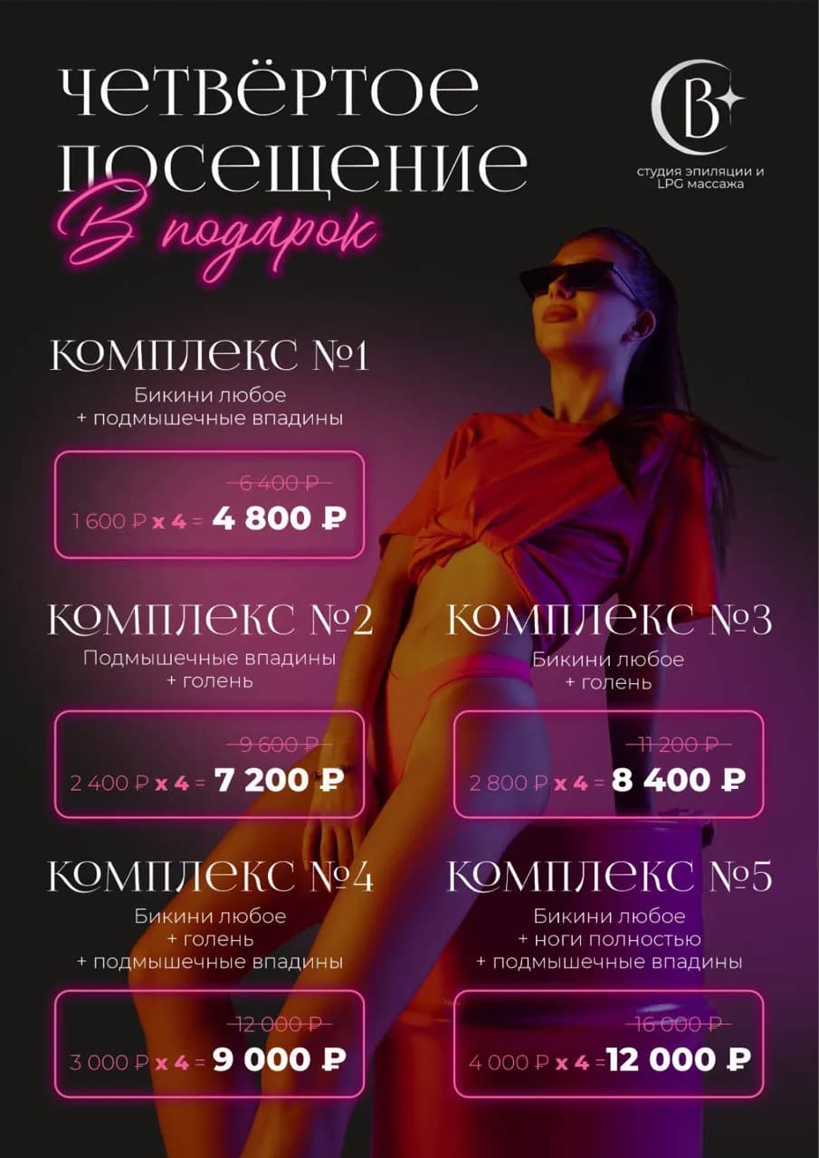 Абонементы