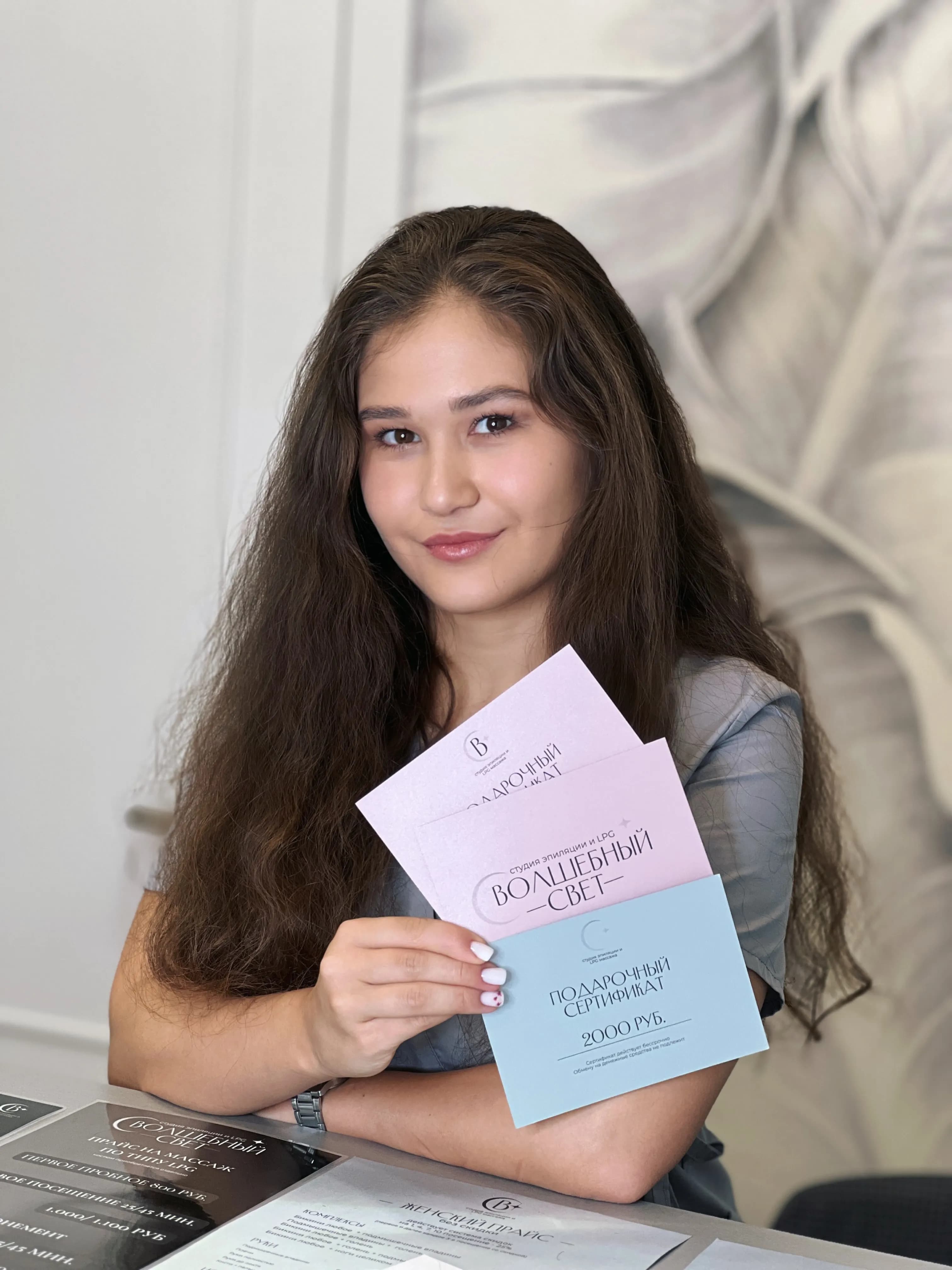 Подарочный сертификат